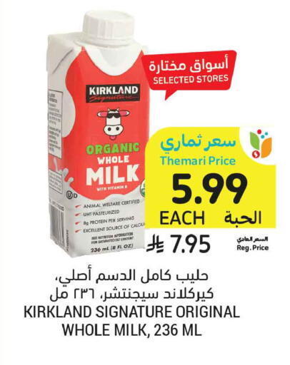 available at أسواق التميمي in مملكة العربية السعودية, السعودية, سعودية - الرياض