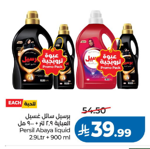 available at لولو هايبرماركت in مملكة العربية السعودية, السعودية, سعودية - الرياض