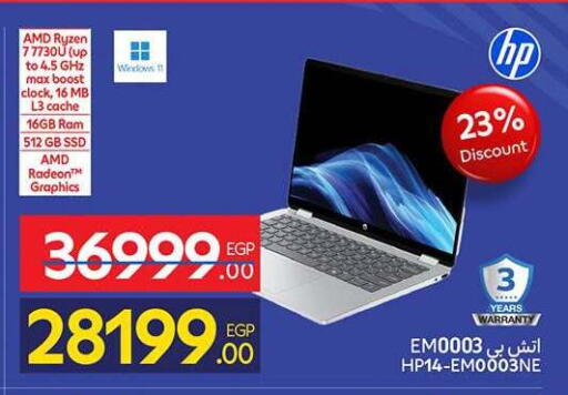 available at كارفور in Egypt - القاهرة