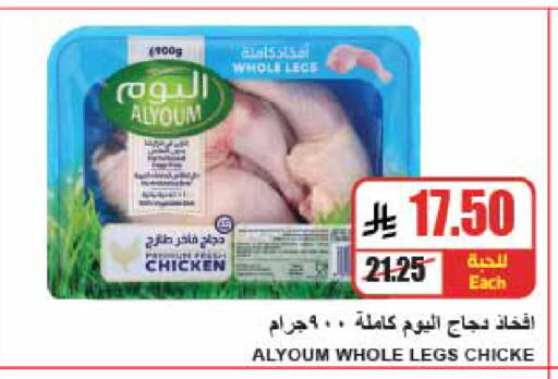 available at A ماركت in مملكة العربية السعودية, السعودية, سعودية - الرياض