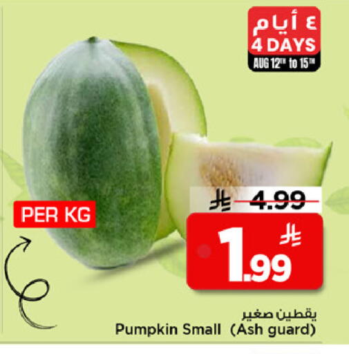 Pumpkin available at Mark & Save in KSA, Saudi Arabia, Saudi - Al Khobar