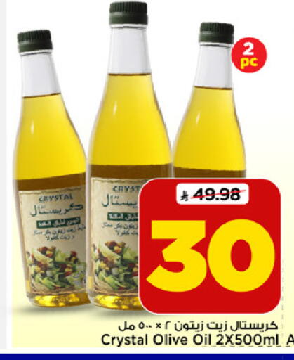 available at Mark & Save in KSA, Saudi Arabia, Saudi - Al Khobar