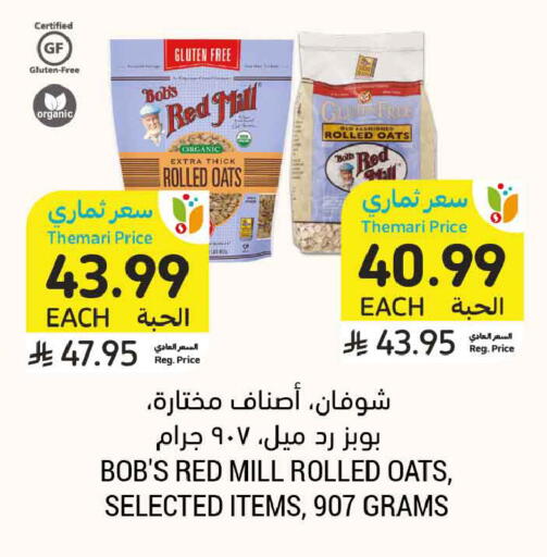 available at أسواق التميمي in مملكة العربية السعودية, السعودية, سعودية - الخبر‎