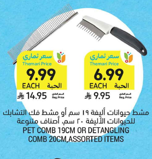 available at أسواق التميمي in مملكة العربية السعودية, السعودية, سعودية - الخبر‎