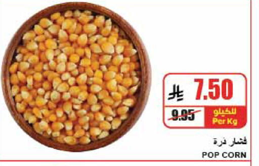 available at A ماركت in مملكة العربية السعودية, السعودية, سعودية - الرياض