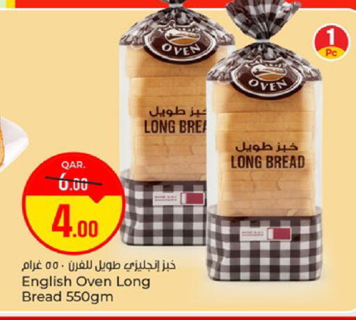 available at باريس هايبرماركت in قطر - الخور