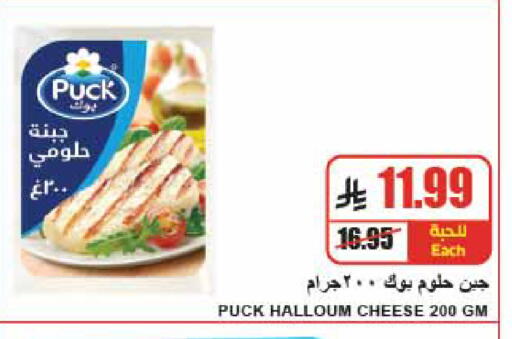 available at A ماركت in مملكة العربية السعودية, السعودية, سعودية - الرياض