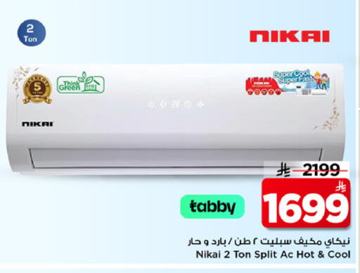 available at Mark & Save in KSA, Saudi Arabia, Saudi - Al Khobar