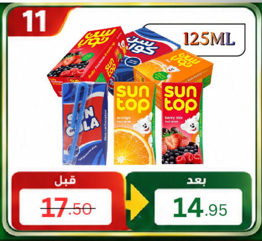 Orange available at Al Basma Al Khalida Markets in KSA, Saudi Arabia, Saudi - Khamis Mushait