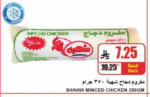 available at A ماركت in مملكة العربية السعودية, السعودية, سعودية - الرياض