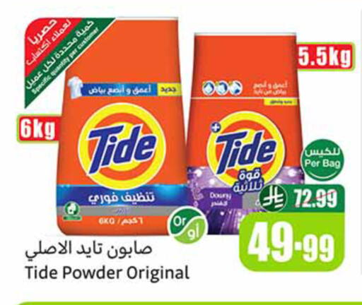 available at Othaim Markets in KSA, Saudi Arabia, Saudi - Riyadh