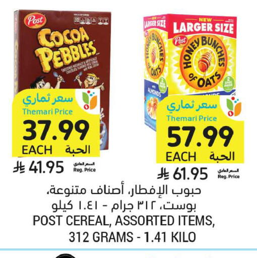 available at أسواق التميمي in مملكة العربية السعودية, السعودية, سعودية - الخبر‎