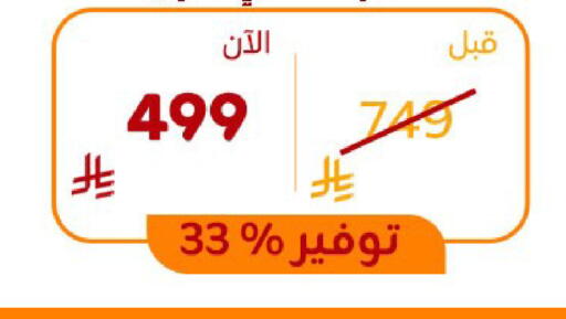 available at BuKhamseen Electric Appliances and Electronics in KSA, Saudi Arabia, Saudi - Riyadh