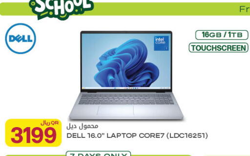 available at شركة الميرة للمواد الاستهلاكية in قطر - الشمال