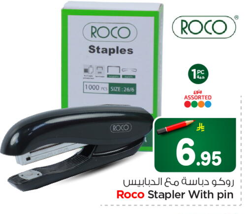 available at Nesto in KSA, Saudi Arabia, Saudi - Al-Kharj
