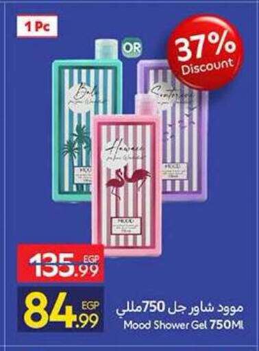 available at كارفور in Egypt - القاهرة