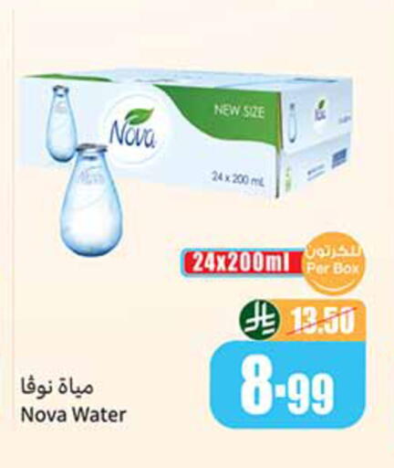 available at أسواق عبد الله العثيم in مملكة العربية السعودية, السعودية, سعودية - الرياض