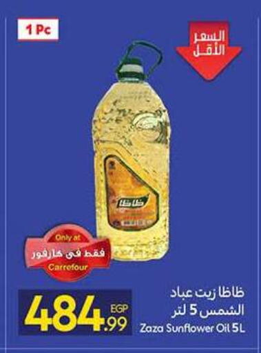 available at Carrefour  in Egypt - Cairo