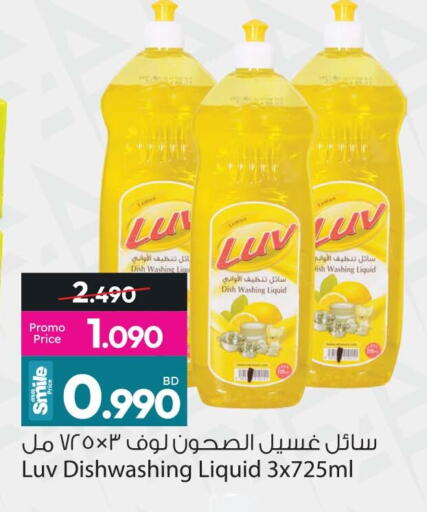 available at أنصار جاليري in البحرين