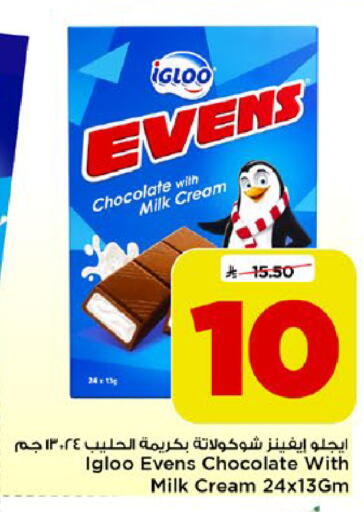 available at Mark & Save in KSA, Saudi Arabia, Saudi - Riyadh