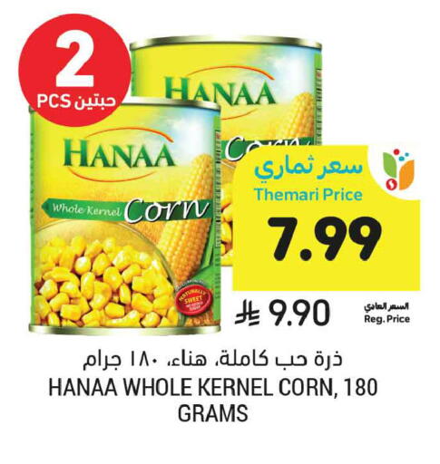 available at أسواق التميمي in مملكة العربية السعودية, السعودية, سعودية - الخبر‎