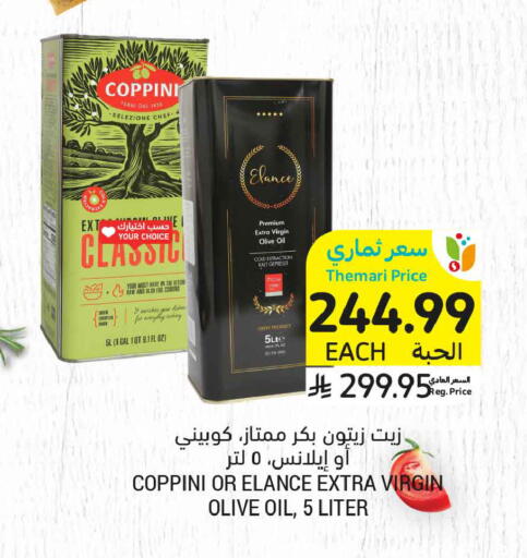 available at أسواق التميمي in مملكة العربية السعودية, السعودية, سعودية - الخبر‎