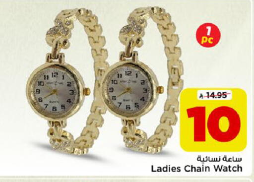 available at مارك & سيف in مملكة العربية السعودية, السعودية, سعودية - الرياض