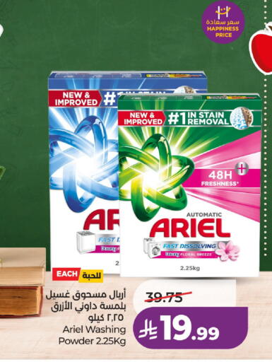 available at لولو هايبرماركت in مملكة العربية السعودية, السعودية, سعودية - الرياض