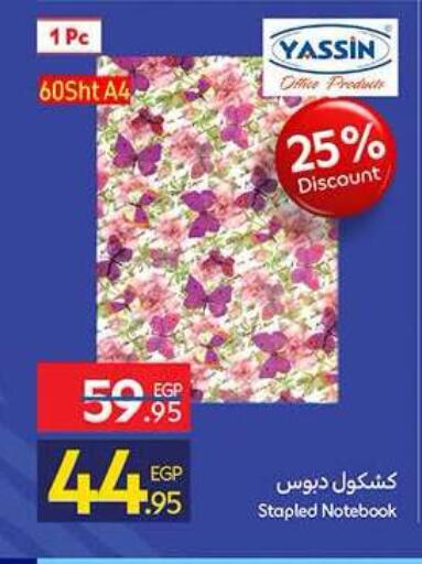 available at كارفور in Egypt - القاهرة