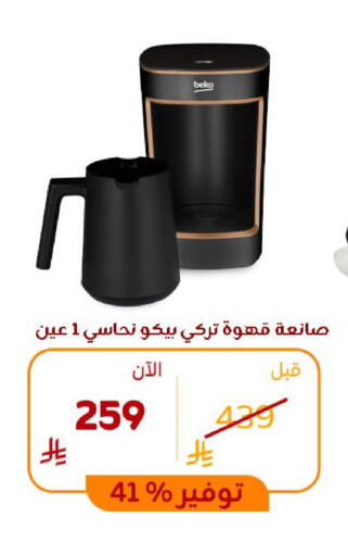 available at BuKhamseen Electric Appliances and Electronics in KSA, Saudi Arabia, Saudi - Al Khobar