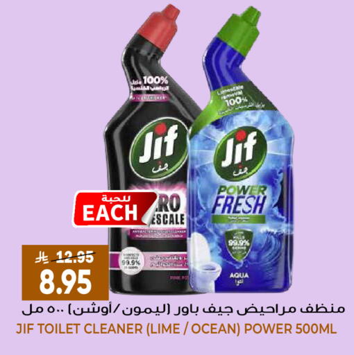 available at جراند هايبر in مملكة العربية السعودية, السعودية, سعودية - الرياض