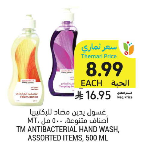 available at Tamimi Market in KSA, Saudi Arabia, Saudi - Riyadh