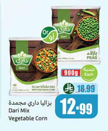 Peas available at أسواق عبد الله العثيم in مملكة العربية السعودية, السعودية, سعودية - خميس مشيط