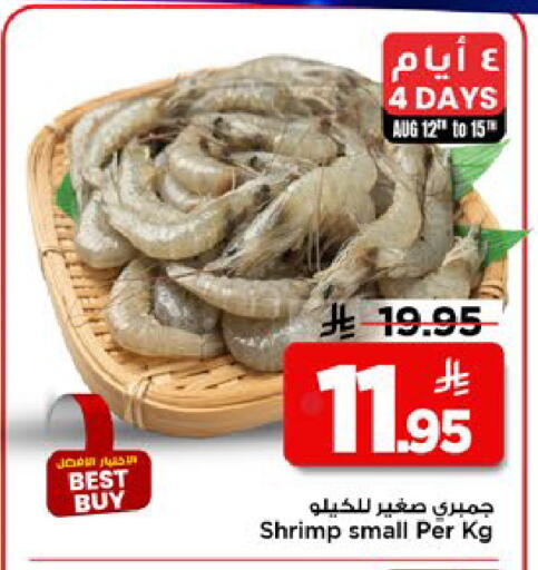 available at Mark & Save in KSA, Saudi Arabia, Saudi - Riyadh