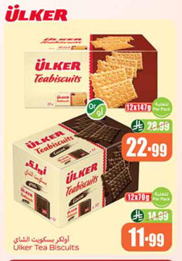 available at أسواق عبد الله العثيم in مملكة العربية السعودية, السعودية, سعودية - خميس مشيط
