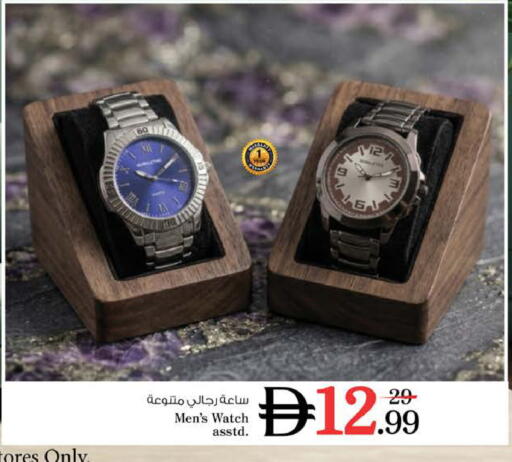 available at نستو هايبرماركت in الإمارات العربية المتحدة , الامارات - الشارقة / عجمان
