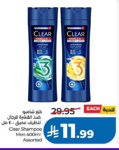 available at لولو هايبرماركت in مملكة العربية السعودية, السعودية, سعودية - الرياض