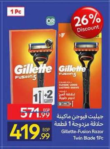 available at كارفور in Egypt - القاهرة