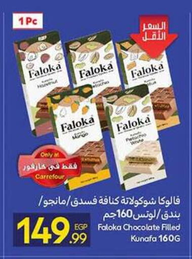 available at كارفور in Egypt - القاهرة