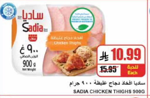 available at A ماركت in مملكة العربية السعودية, السعودية, سعودية - الرياض