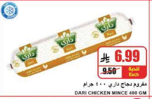 available at A ماركت in مملكة العربية السعودية, السعودية, سعودية - الرياض