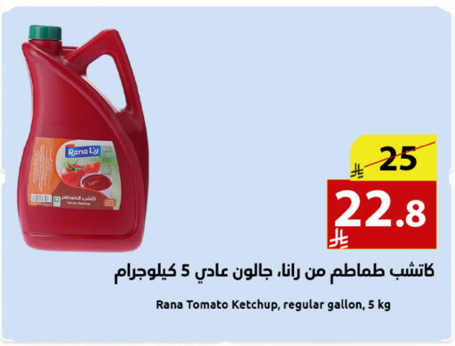 Tomato available at متاجر أبياتي in مملكة العربية السعودية, السعودية, سعودية - المدينة المنورة