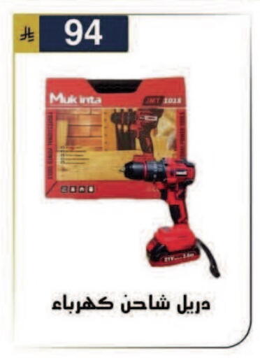 available at الحسين توب أب in مملكة العربية السعودية, السعودية, سعودية - الرياض