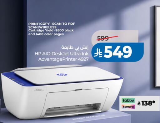 available at لولو هايبرماركت in مملكة العربية السعودية, السعودية, سعودية - الخبر‎