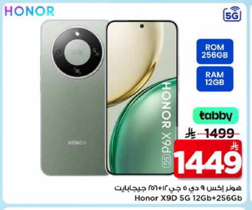 available at Mark & Save in KSA, Saudi Arabia, Saudi - Al Khobar