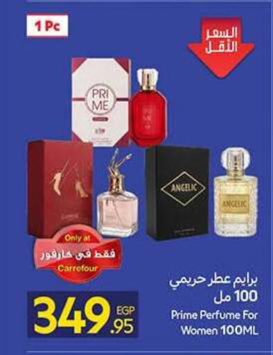 available at كارفور in Egypt - القاهرة