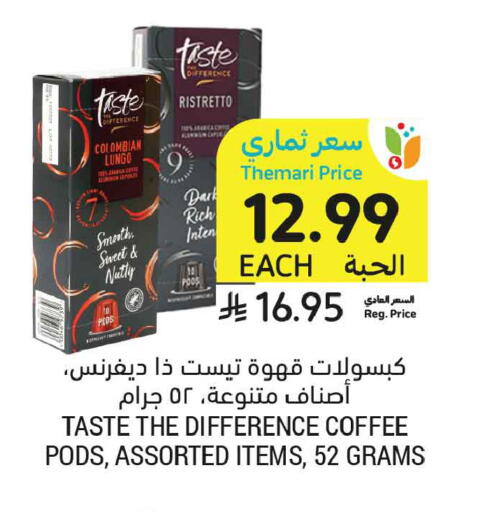 available at أسواق التميمي in مملكة العربية السعودية, السعودية, سعودية - الخبر‎