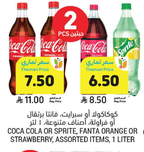 Orange Strawberry available at أسواق التميمي in مملكة العربية السعودية, السعودية, سعودية - الخبر‎