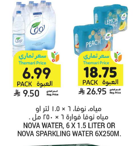 Peach Lemon available at أسواق التميمي in مملكة العربية السعودية, السعودية, سعودية - الخبر‎