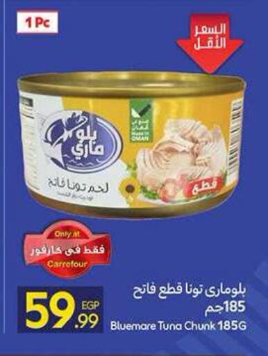 available at كارفور in Egypt - القاهرة